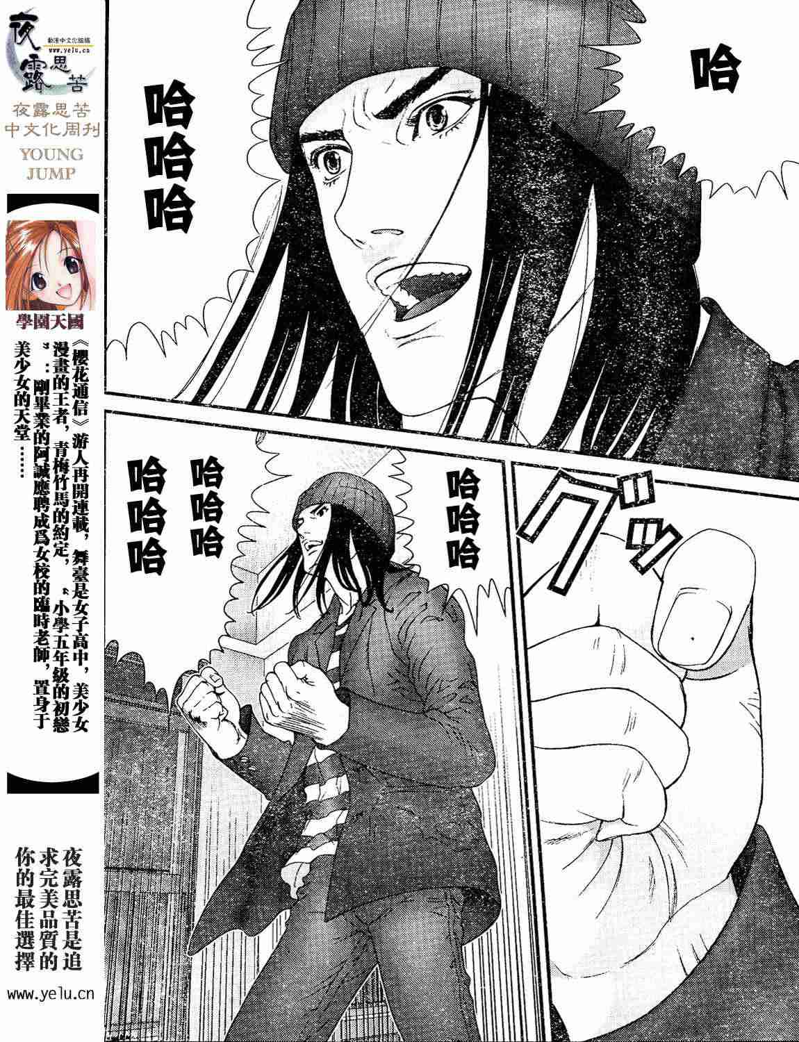 杀戮都市GANTZ韩漫全集-第12卷无删减无遮挡章节图片 