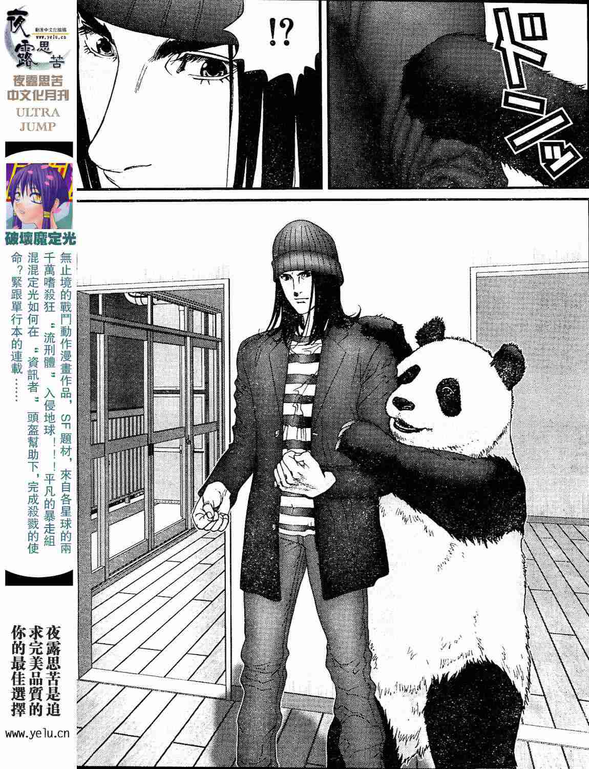 杀戮都市GANTZ韩漫全集-第12卷无删减无遮挡章节图片 