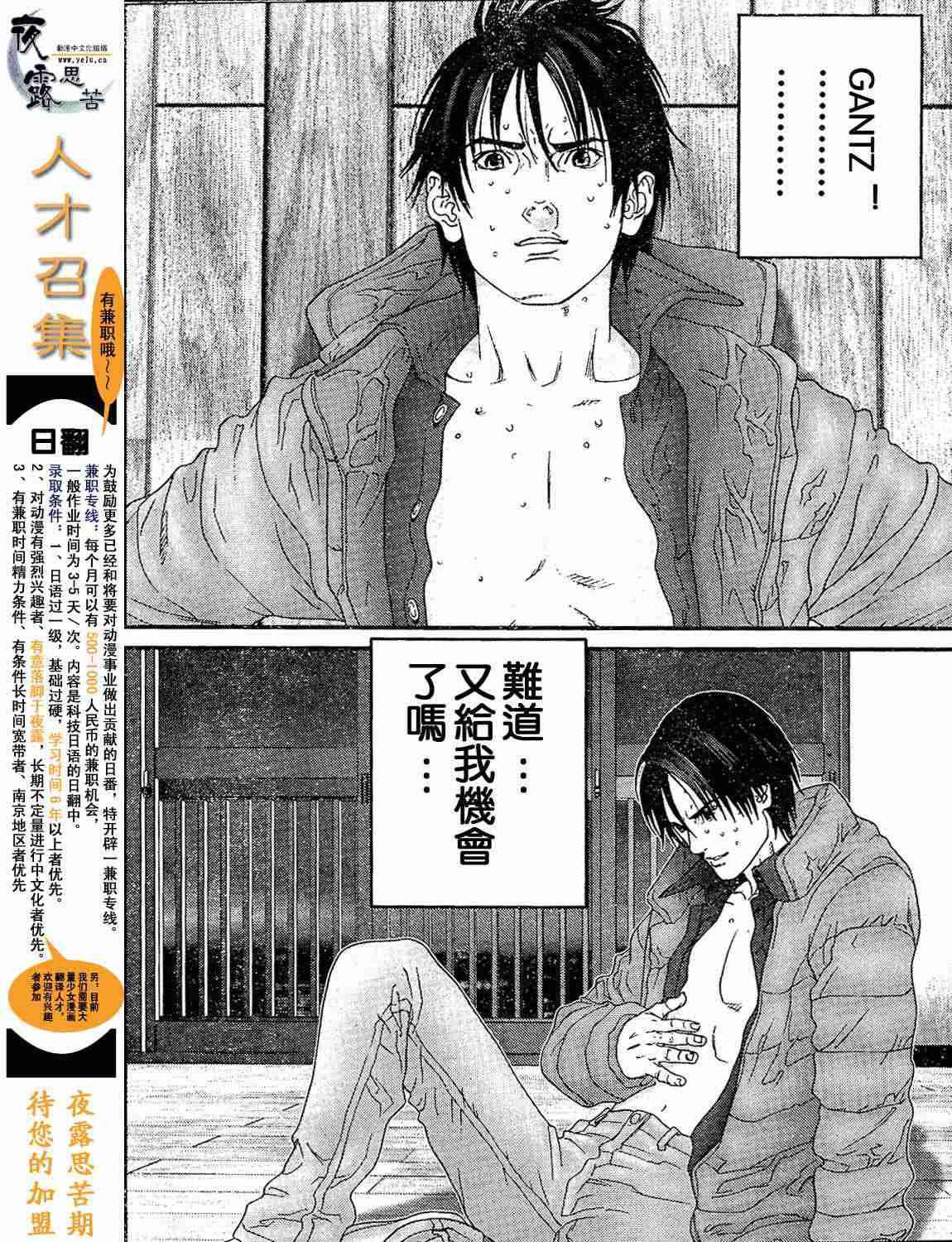 杀戮都市GANTZ韩漫全集-第12卷无删减无遮挡章节图片 