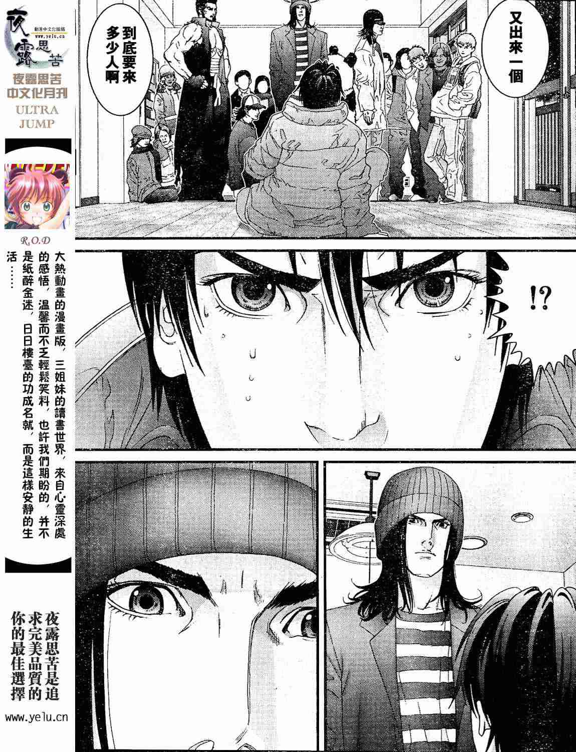 杀戮都市GANTZ韩漫全集-第12卷无删减无遮挡章节图片 
