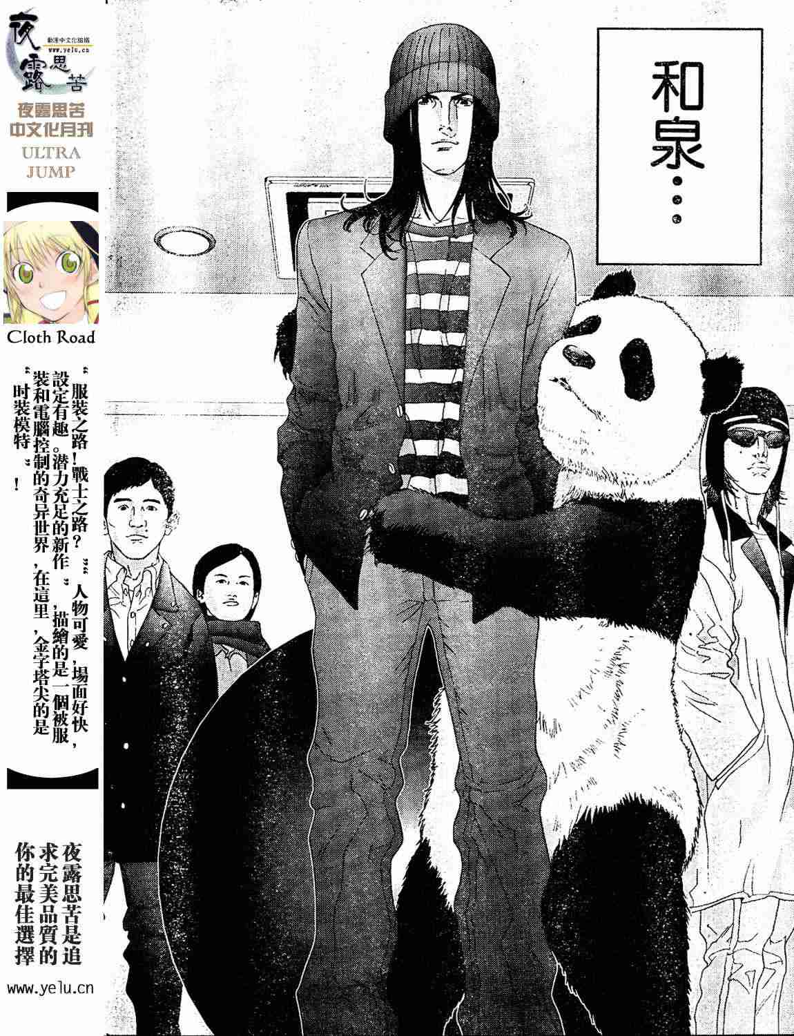 杀戮都市GANTZ韩漫全集-第12卷无删减无遮挡章节图片 
