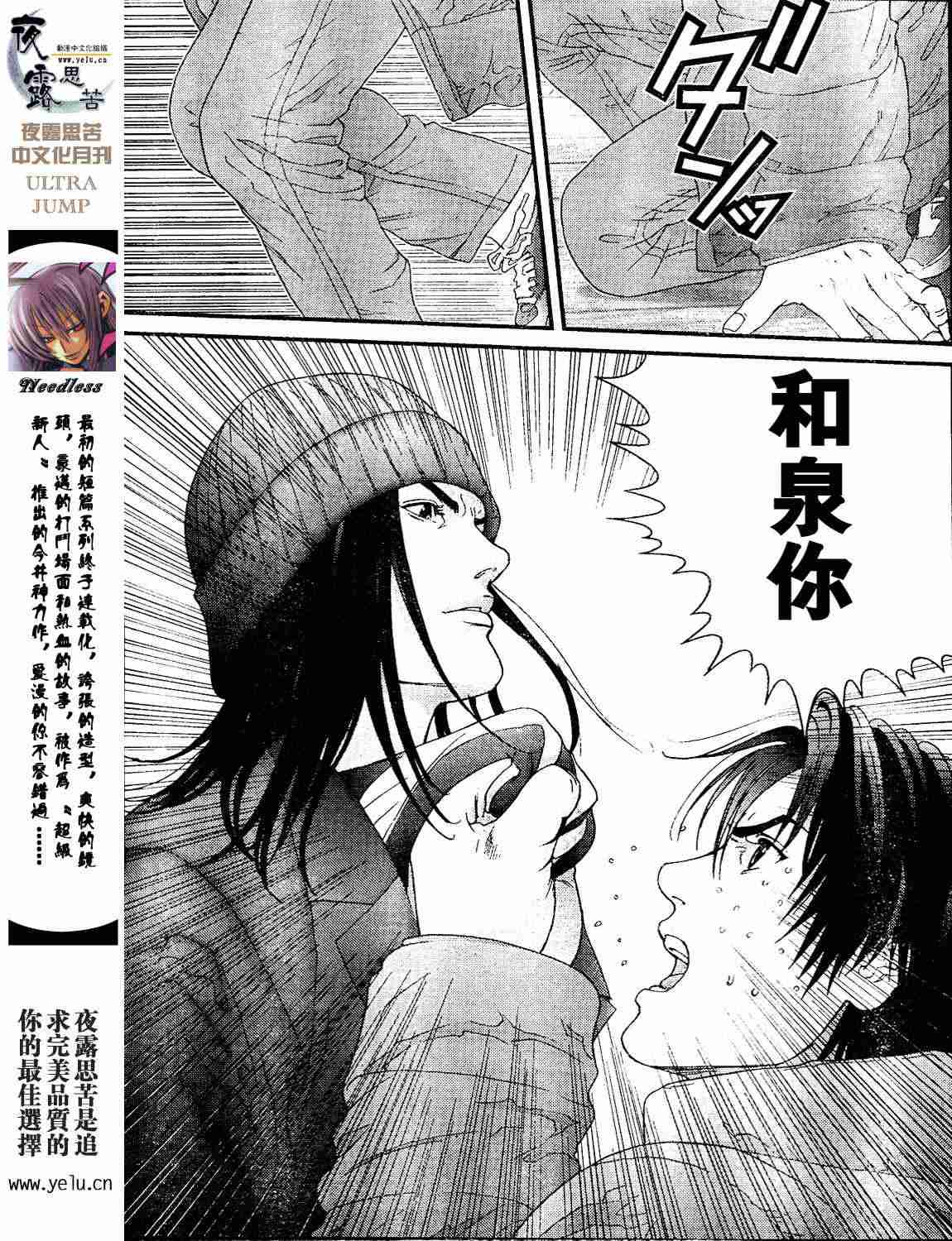 杀戮都市GANTZ韩漫全集-第12卷无删减无遮挡章节图片 