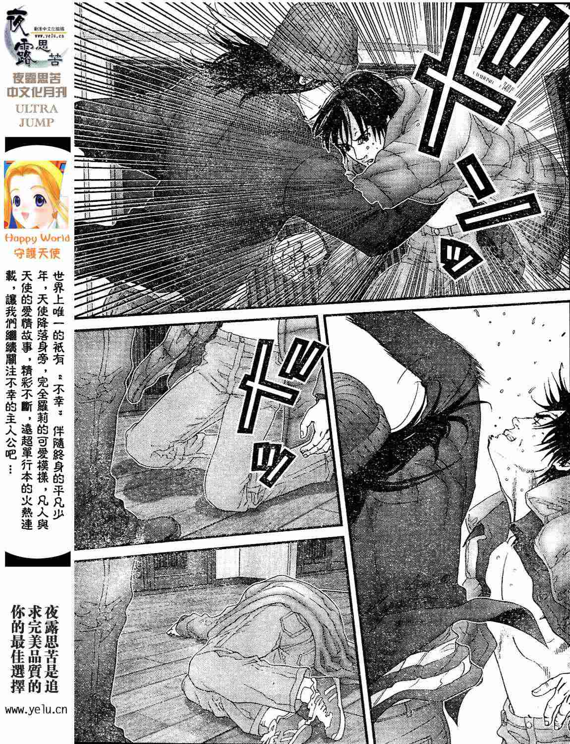 杀戮都市GANTZ韩漫全集-第12卷无删减无遮挡章节图片 