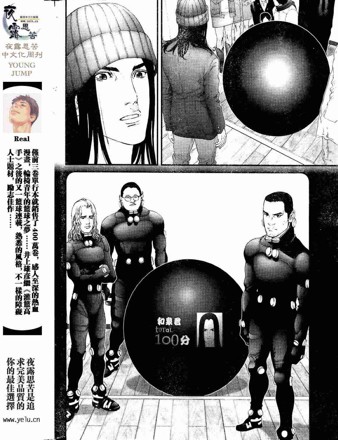 杀戮都市GANTZ韩漫全集-第12卷无删减无遮挡章节图片 