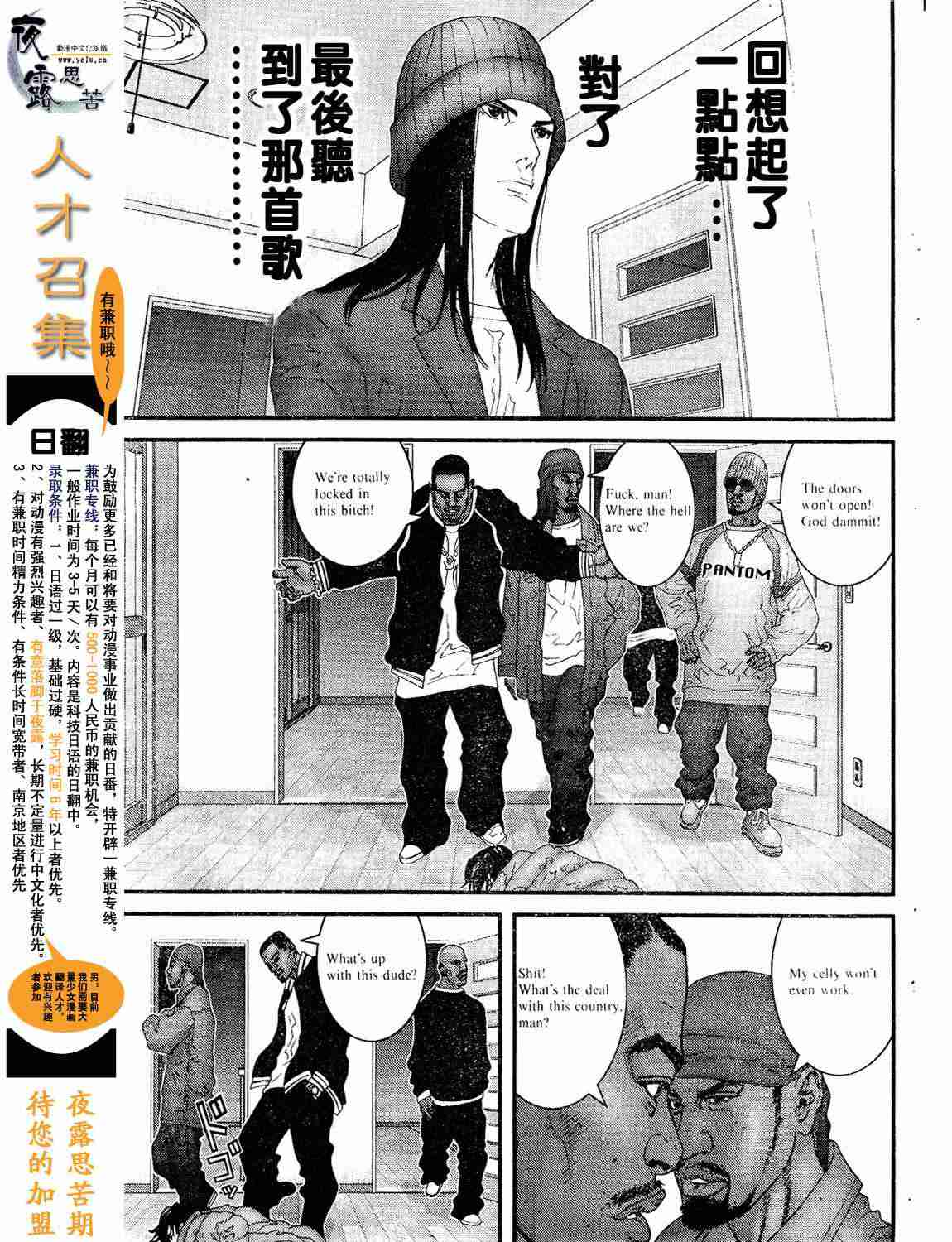杀戮都市GANTZ韩漫全集-第12卷无删减无遮挡章节图片 