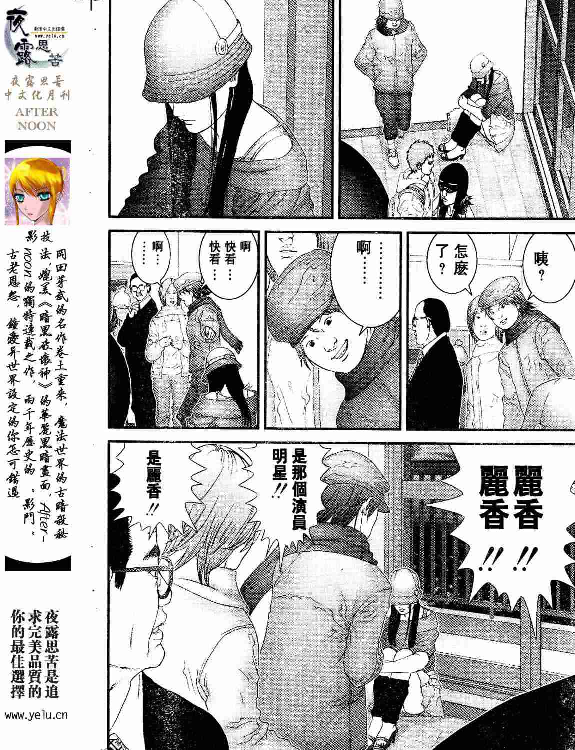 杀戮都市GANTZ韩漫全集-第12卷无删减无遮挡章节图片 