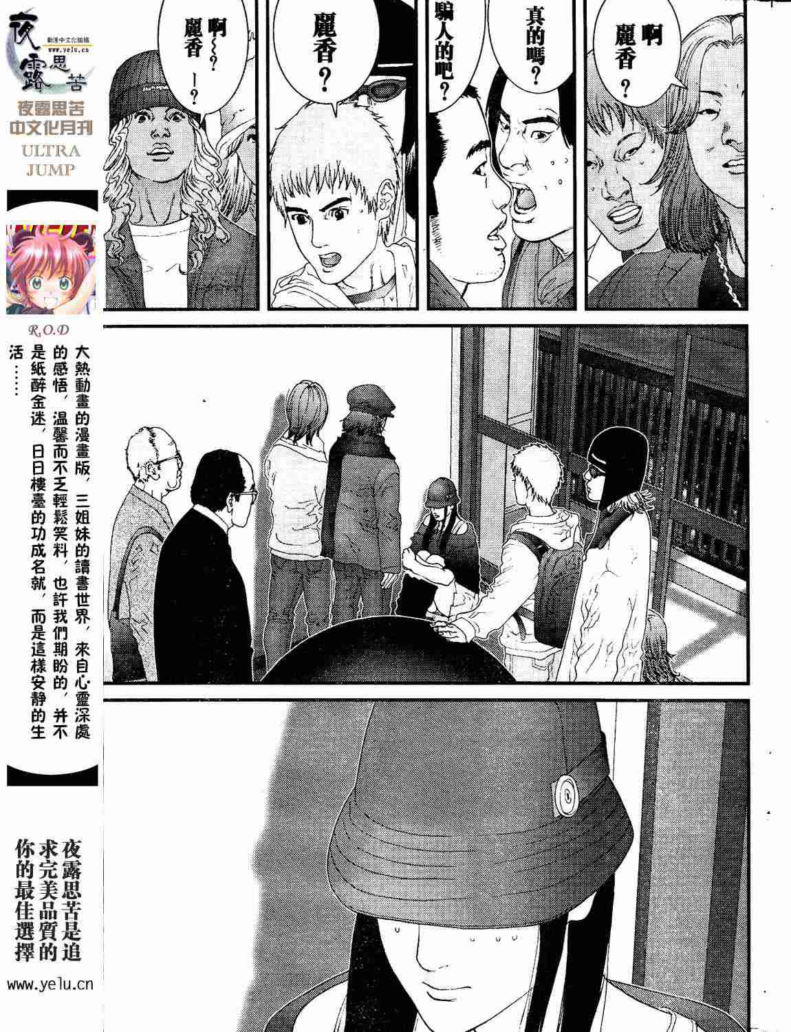 杀戮都市GANTZ韩漫全集-第12卷无删减无遮挡章节图片 