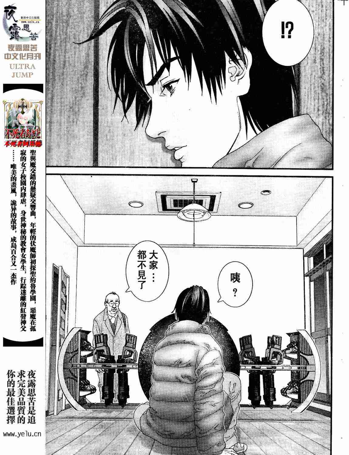 杀戮都市GANTZ韩漫全集-第12卷无删减无遮挡章节图片 
