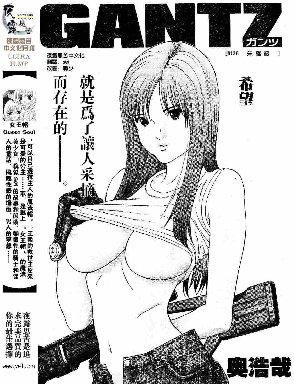 杀戮都市GANTZ韩漫全集-第12卷无删减无遮挡章节图片 