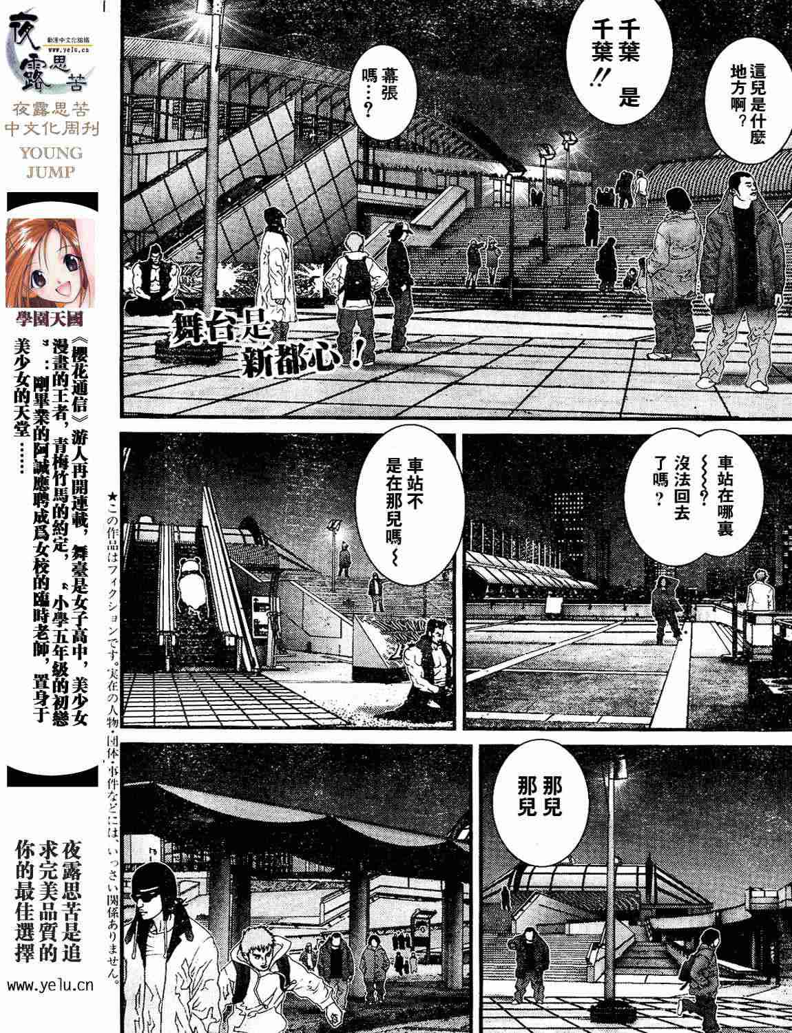 杀戮都市GANTZ韩漫全集-第12卷无删减无遮挡章节图片 