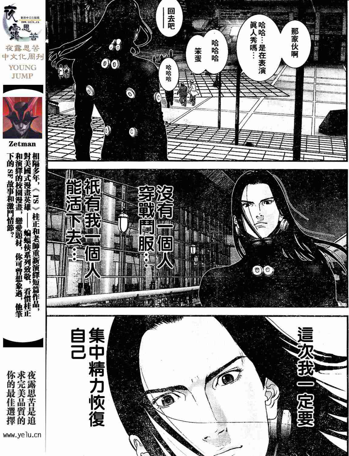 杀戮都市GANTZ韩漫全集-第12卷无删减无遮挡章节图片 