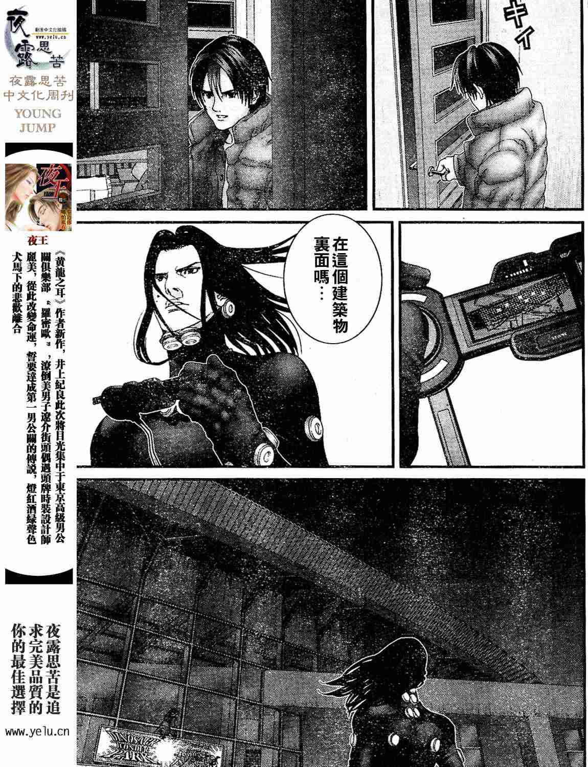 杀戮都市GANTZ韩漫全集-第12卷无删减无遮挡章节图片 