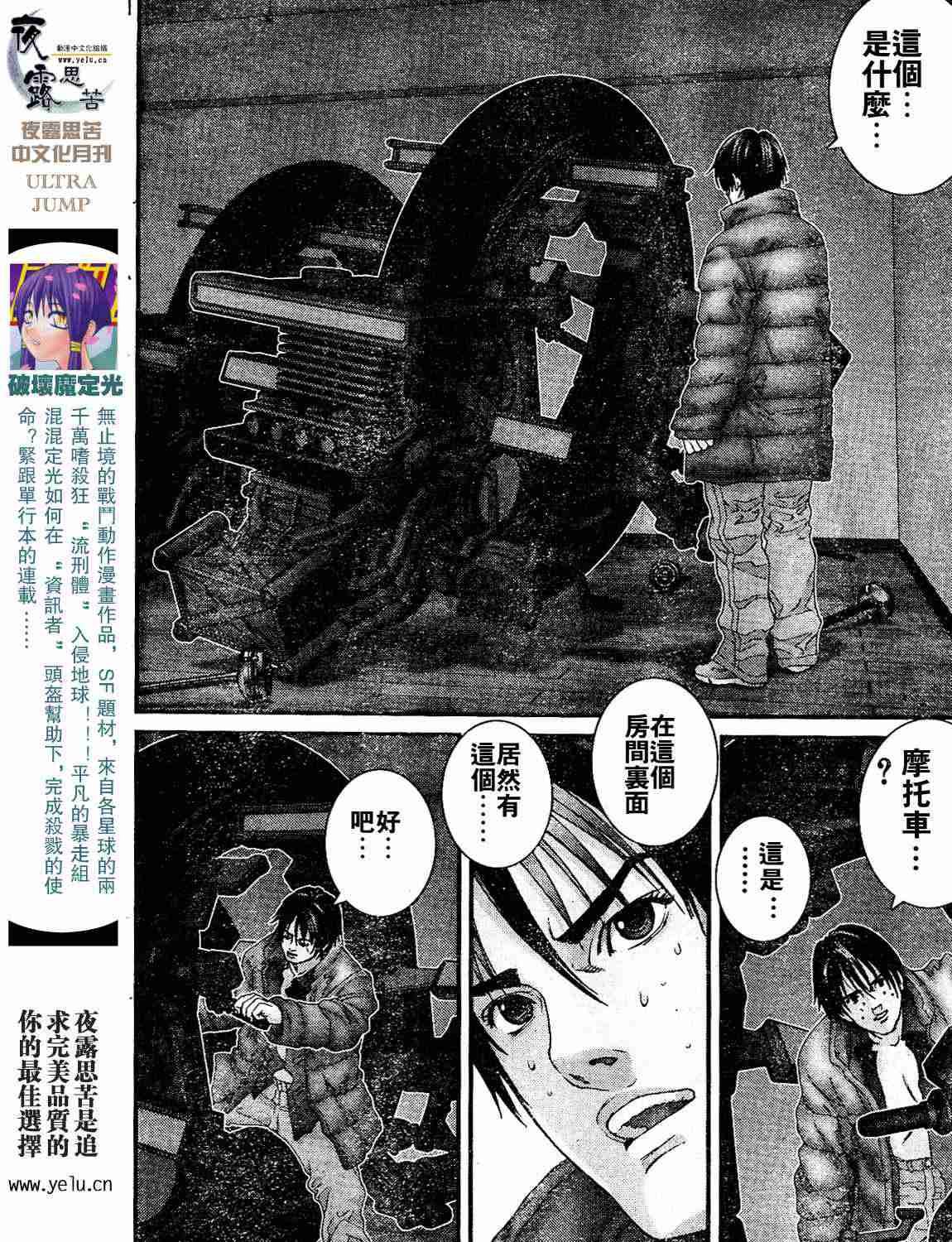 杀戮都市GANTZ韩漫全集-第12卷无删减无遮挡章节图片 