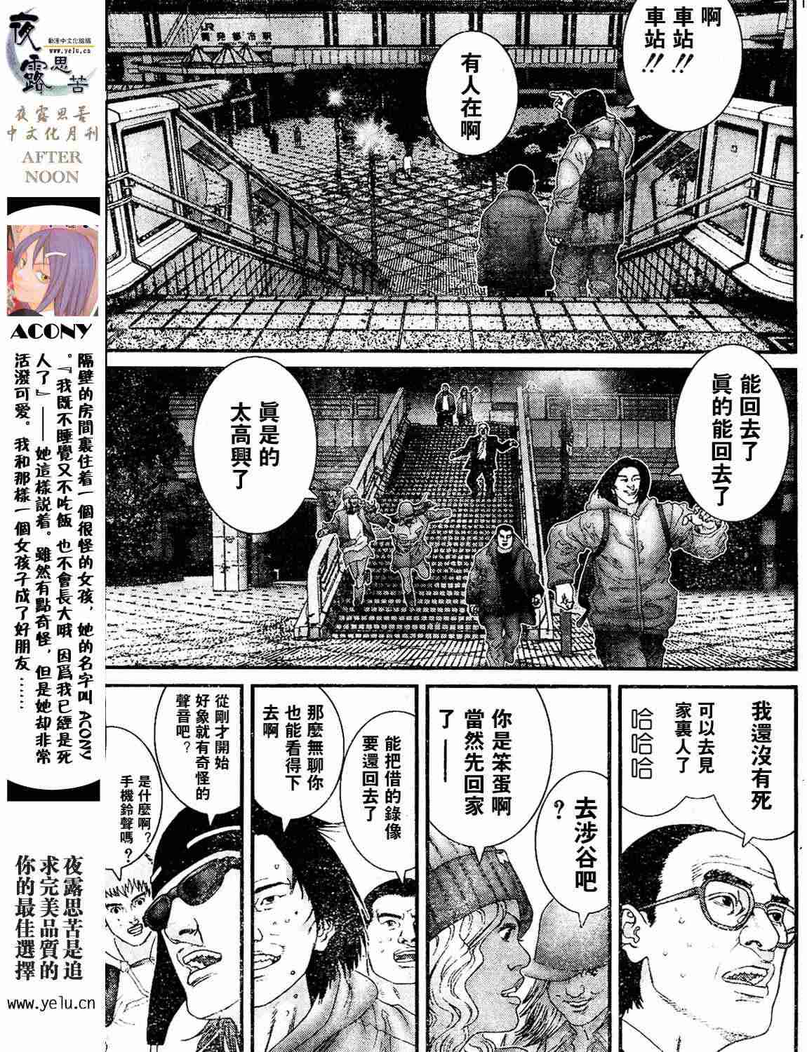 杀戮都市GANTZ韩漫全集-第12卷无删减无遮挡章节图片 