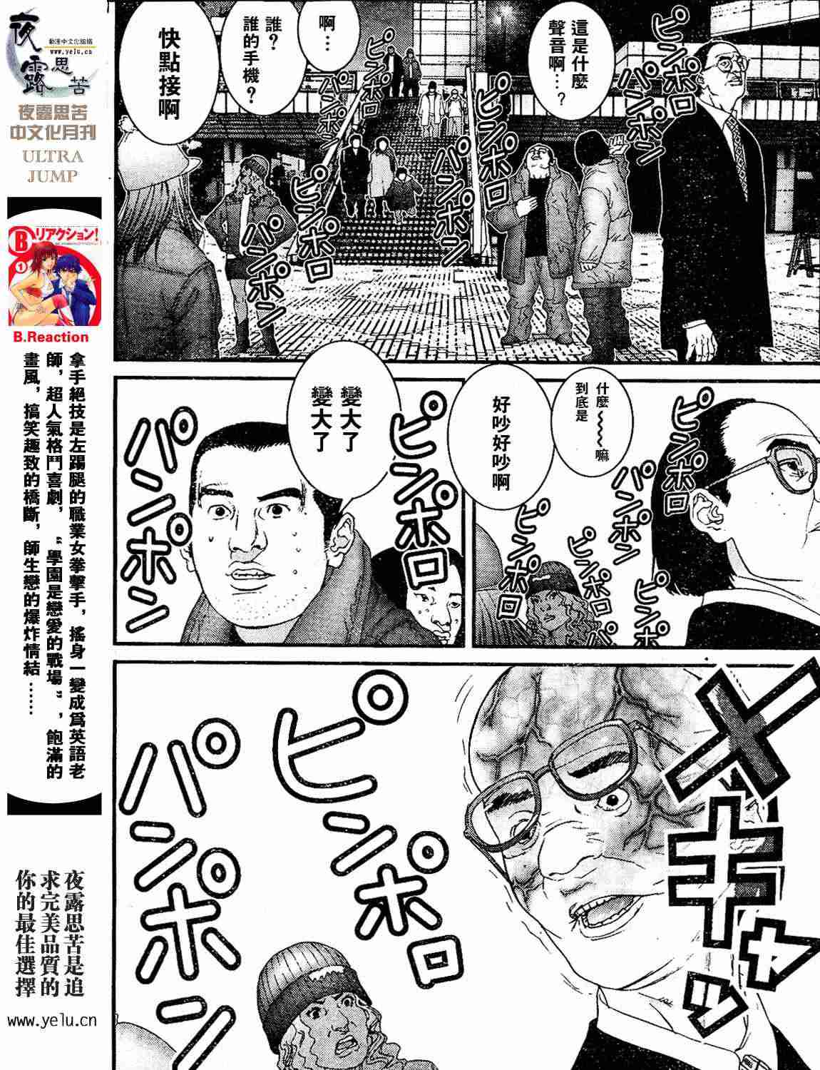 杀戮都市GANTZ韩漫全集-第12卷无删减无遮挡章节图片 