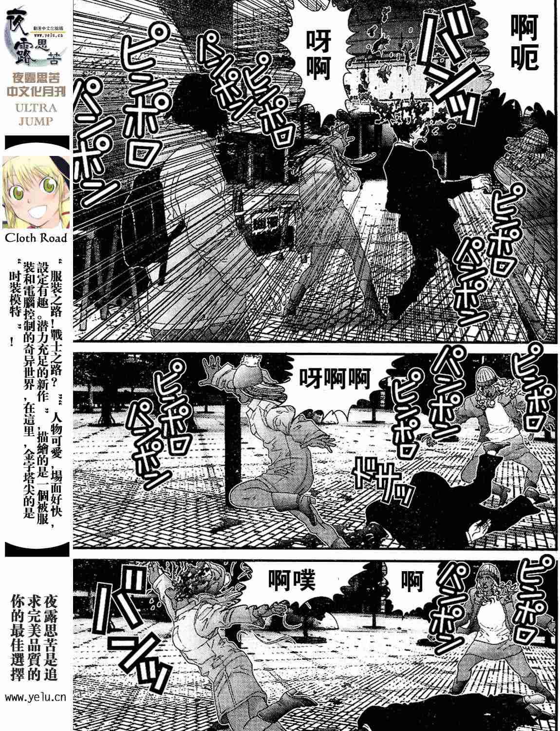 杀戮都市GANTZ韩漫全集-第12卷无删减无遮挡章节图片 