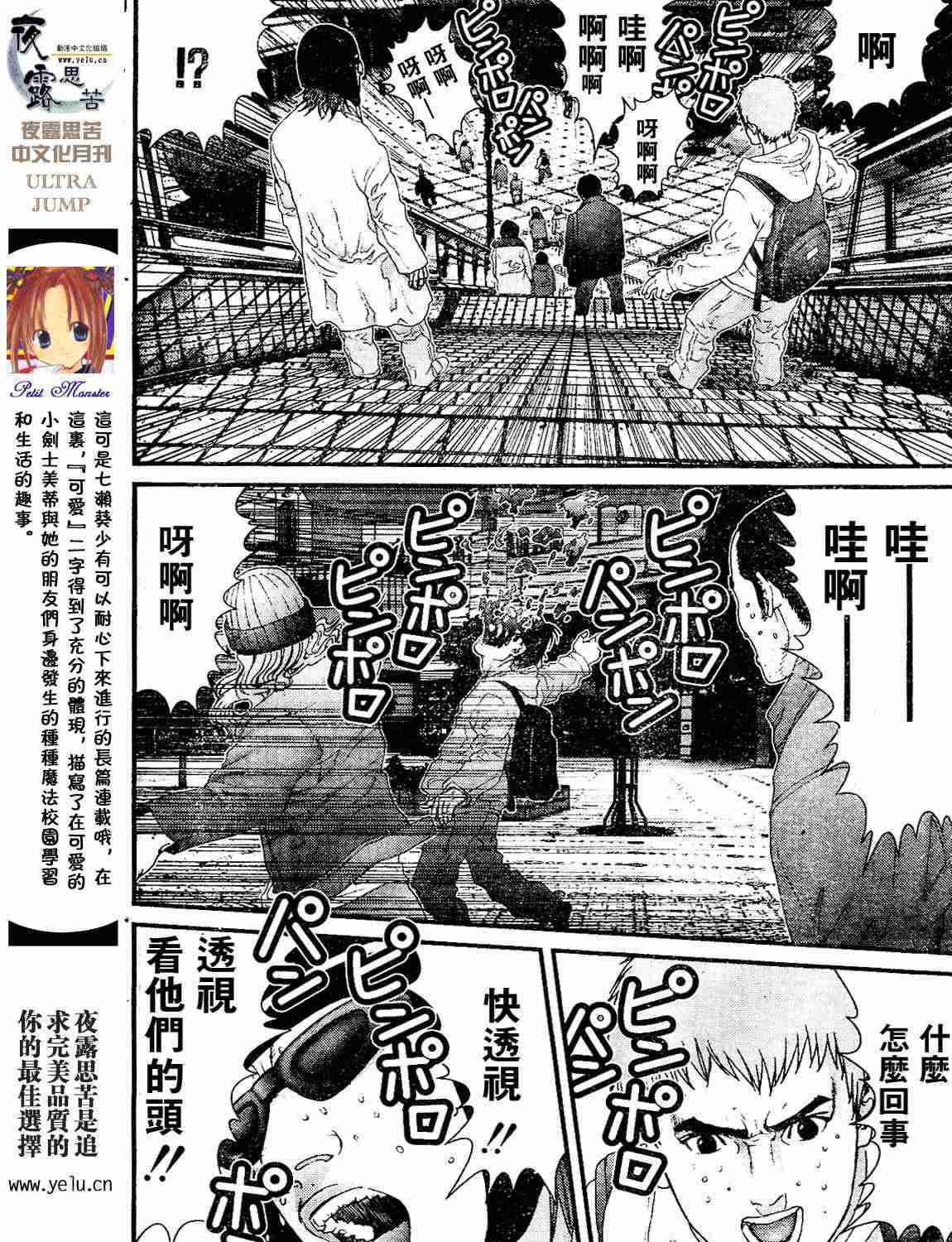 杀戮都市GANTZ韩漫全集-第12卷无删减无遮挡章节图片 