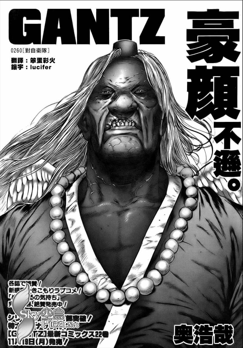 杀戮都市GANTZ韩漫全集-第260话无删减无遮挡章节图片 