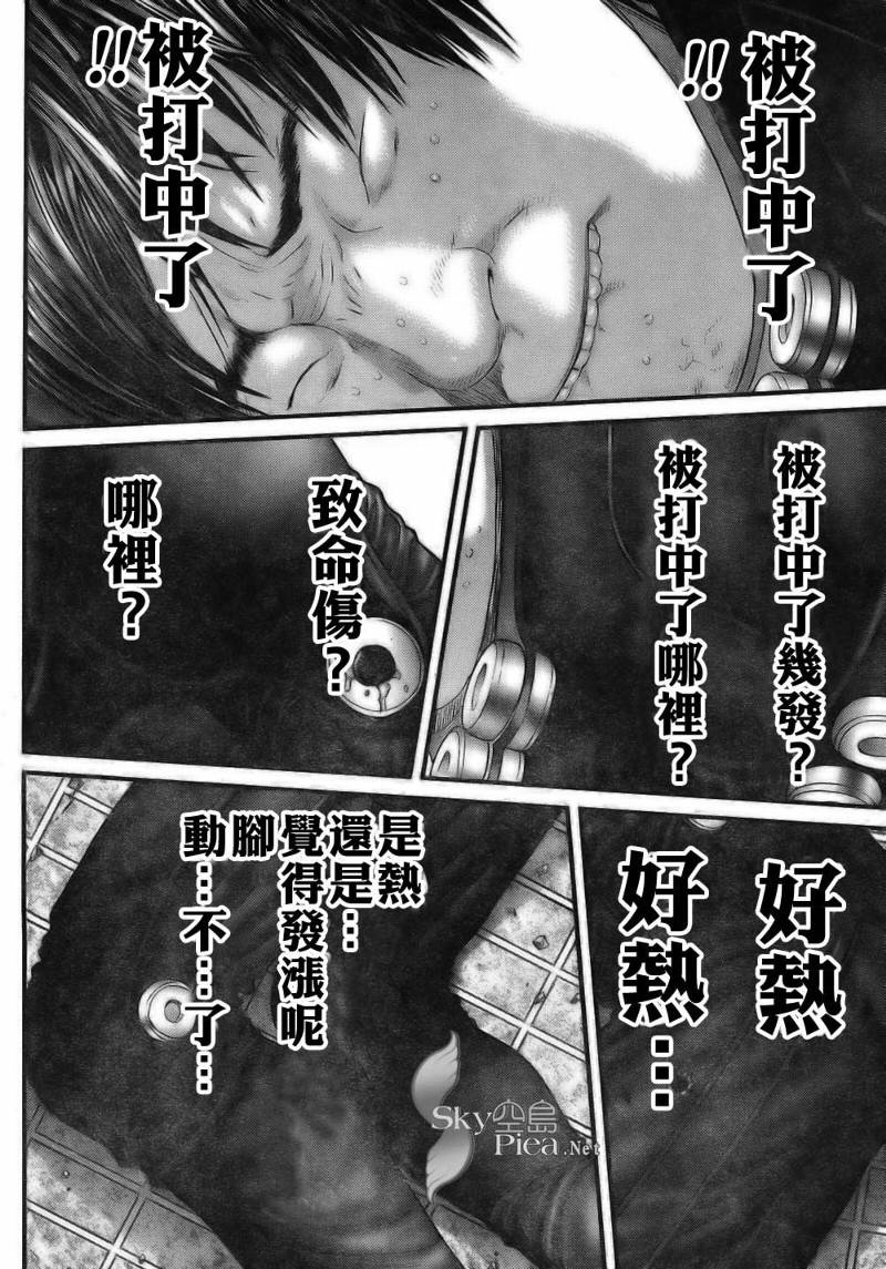 杀戮都市GANTZ韩漫全集-第260话无删减无遮挡章节图片 