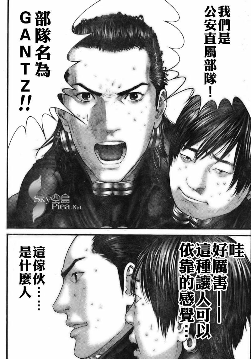 杀戮都市GANTZ韩漫全集-第260话无删减无遮挡章节图片 