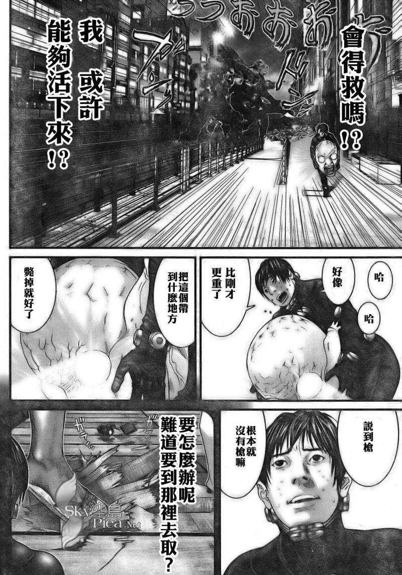 杀戮都市GANTZ韩漫全集-第260话无删减无遮挡章节图片 