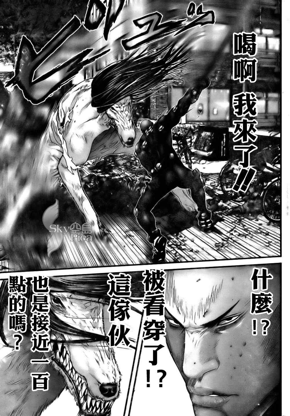 杀戮都市GANTZ韩漫全集-第263话无删减无遮挡章节图片 