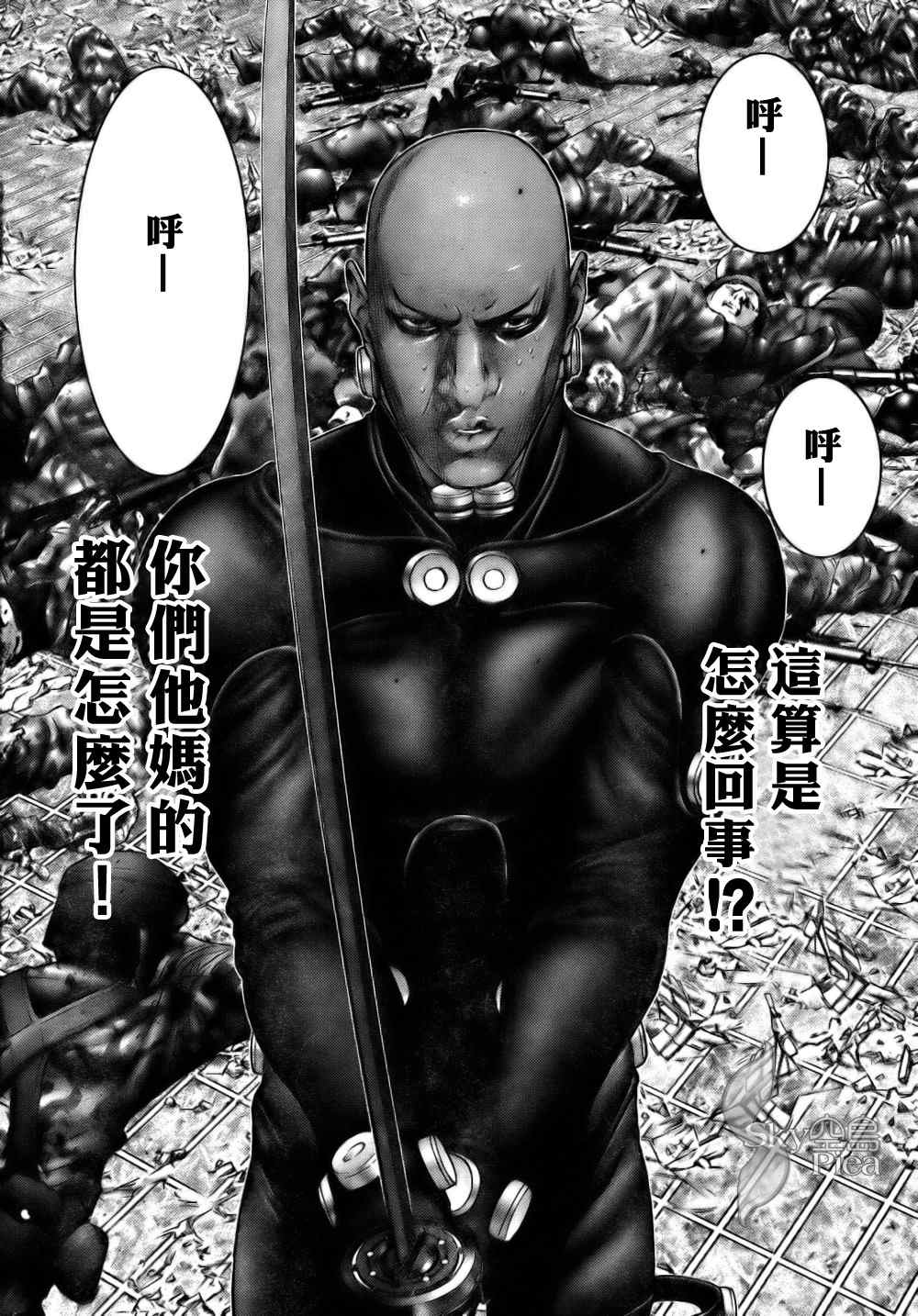 杀戮都市GANTZ韩漫全集-第263话无删减无遮挡章节图片 