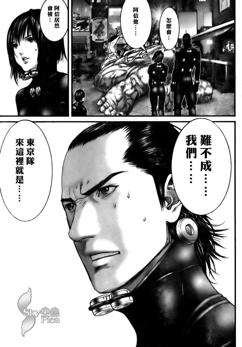 杀戮都市GANTZ韩漫全集-第263话无删减无遮挡章节图片 