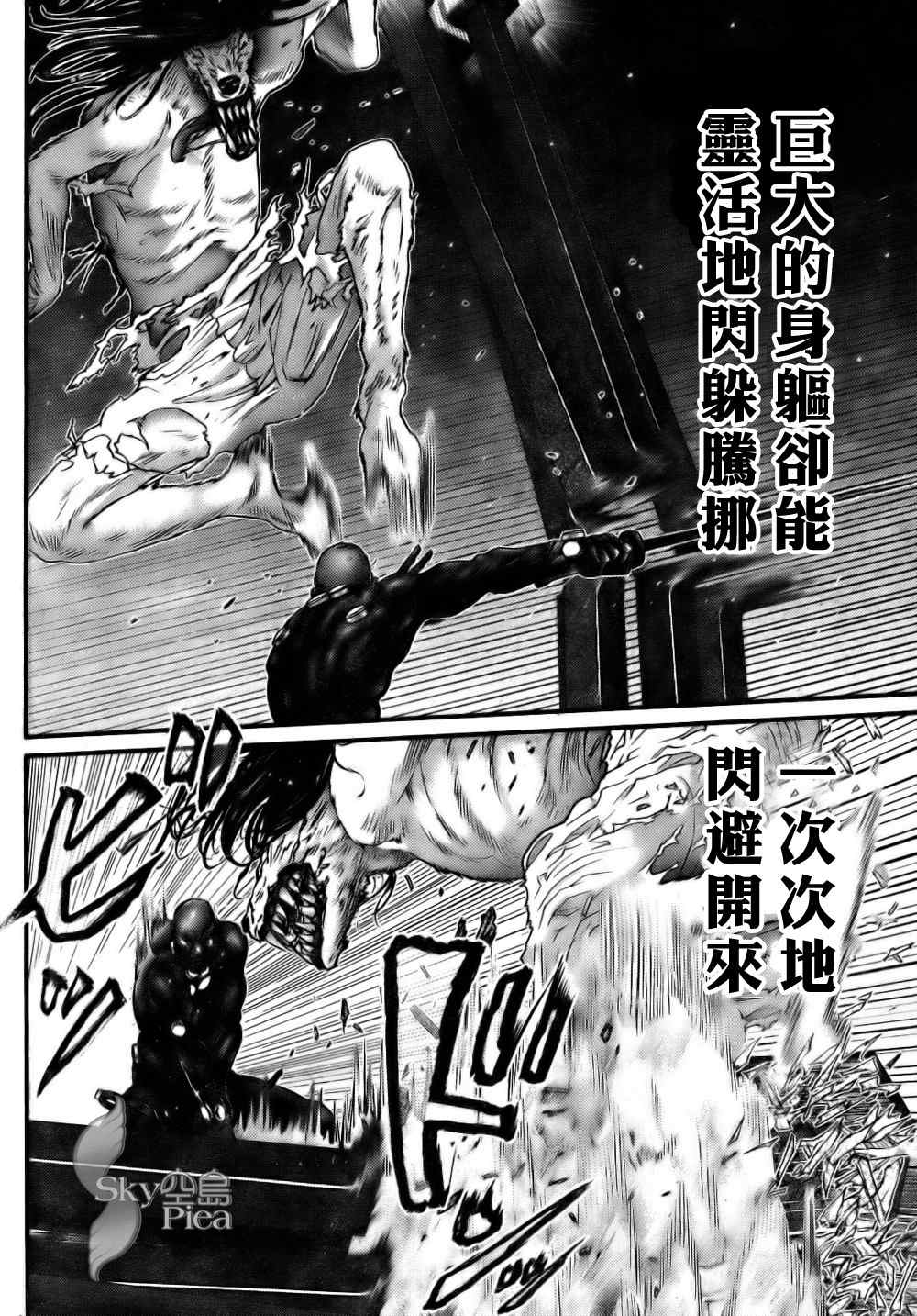 杀戮都市GANTZ韩漫全集-第263话无删减无遮挡章节图片 