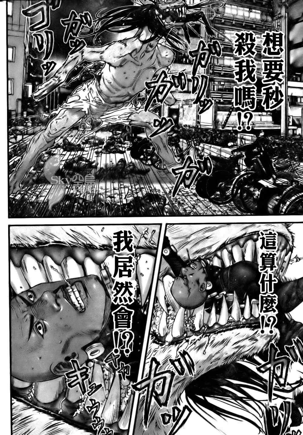 杀戮都市GANTZ韩漫全集-第263话无删减无遮挡章节图片 