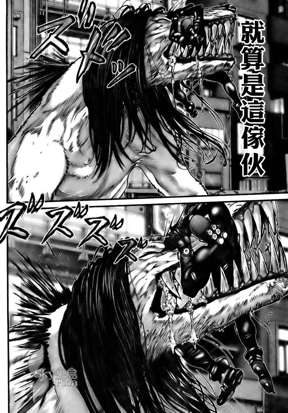 杀戮都市GANTZ韩漫全集-第263话无删减无遮挡章节图片 