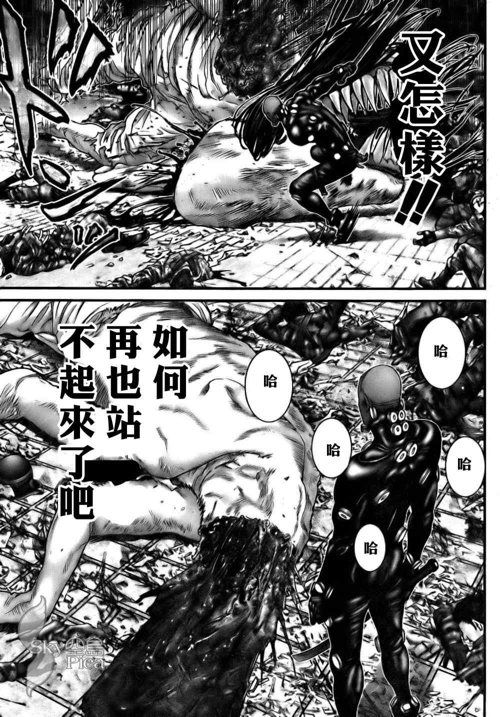 杀戮都市GANTZ韩漫全集-第263话无删减无遮挡章节图片 