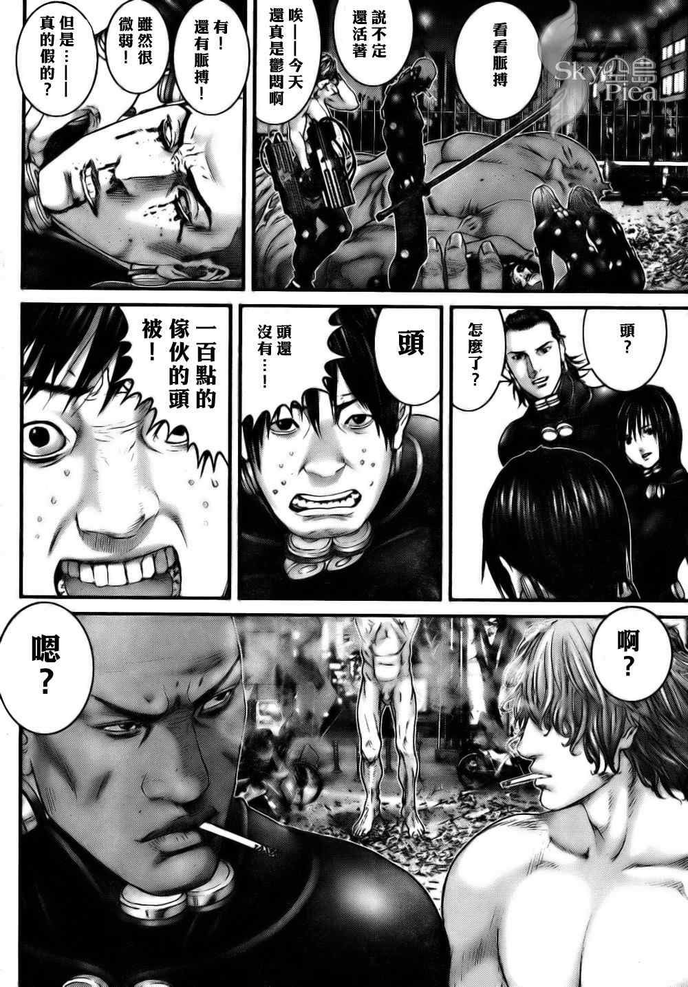 杀戮都市GANTZ韩漫全集-第263话无删减无遮挡章节图片 