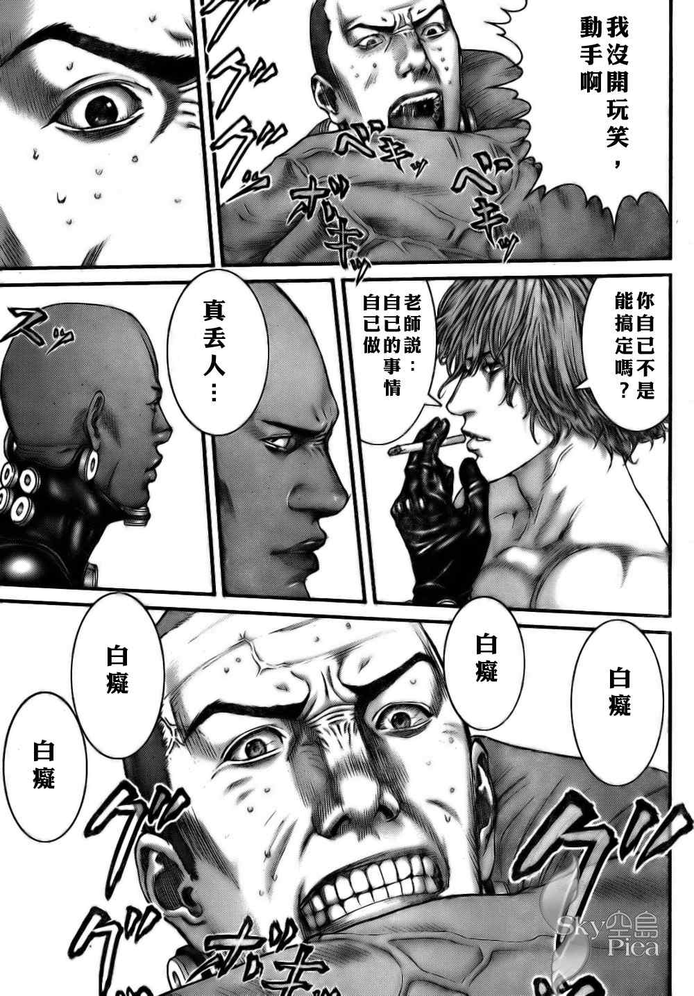 杀戮都市GANTZ韩漫全集-第263话无删减无遮挡章节图片 
