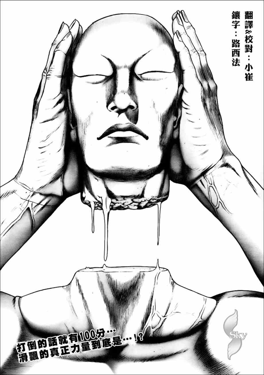 杀戮都市GANTZ韩漫全集-第264话无删减无遮挡章节图片 