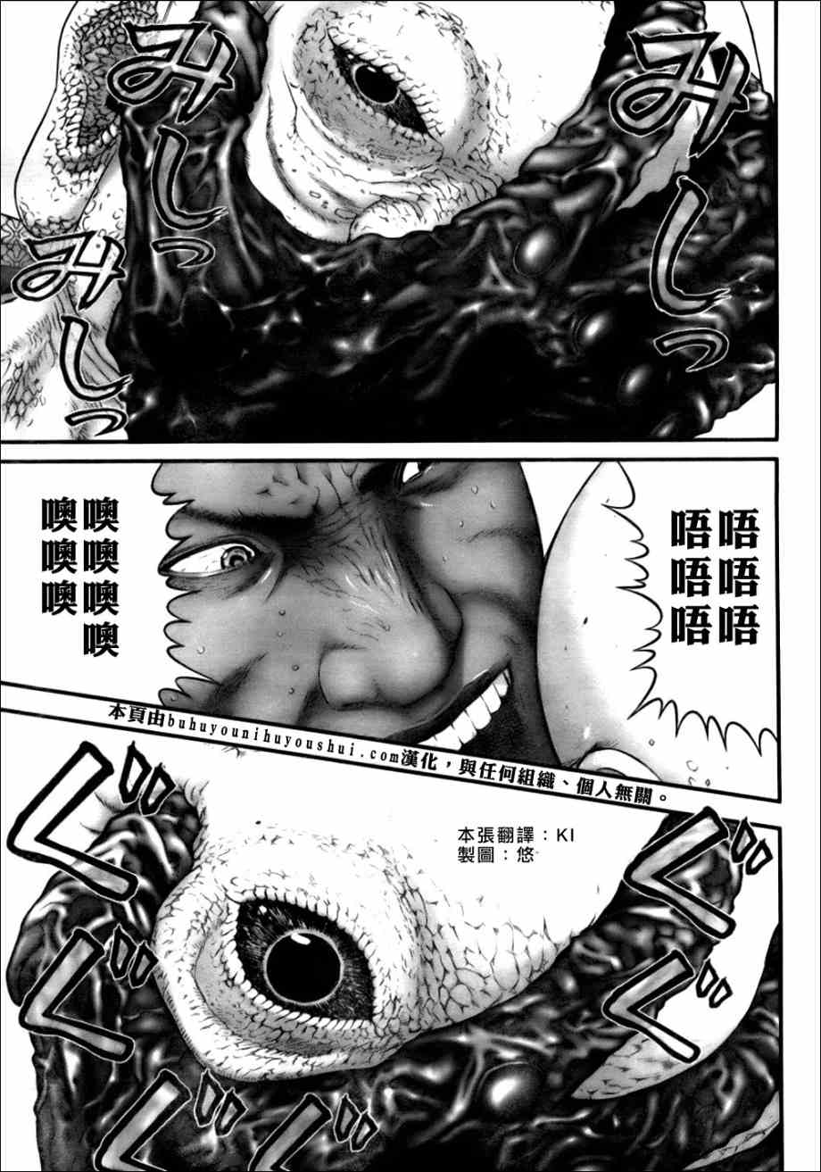 杀戮都市GANTZ韩漫全集-第264话无删减无遮挡章节图片 
