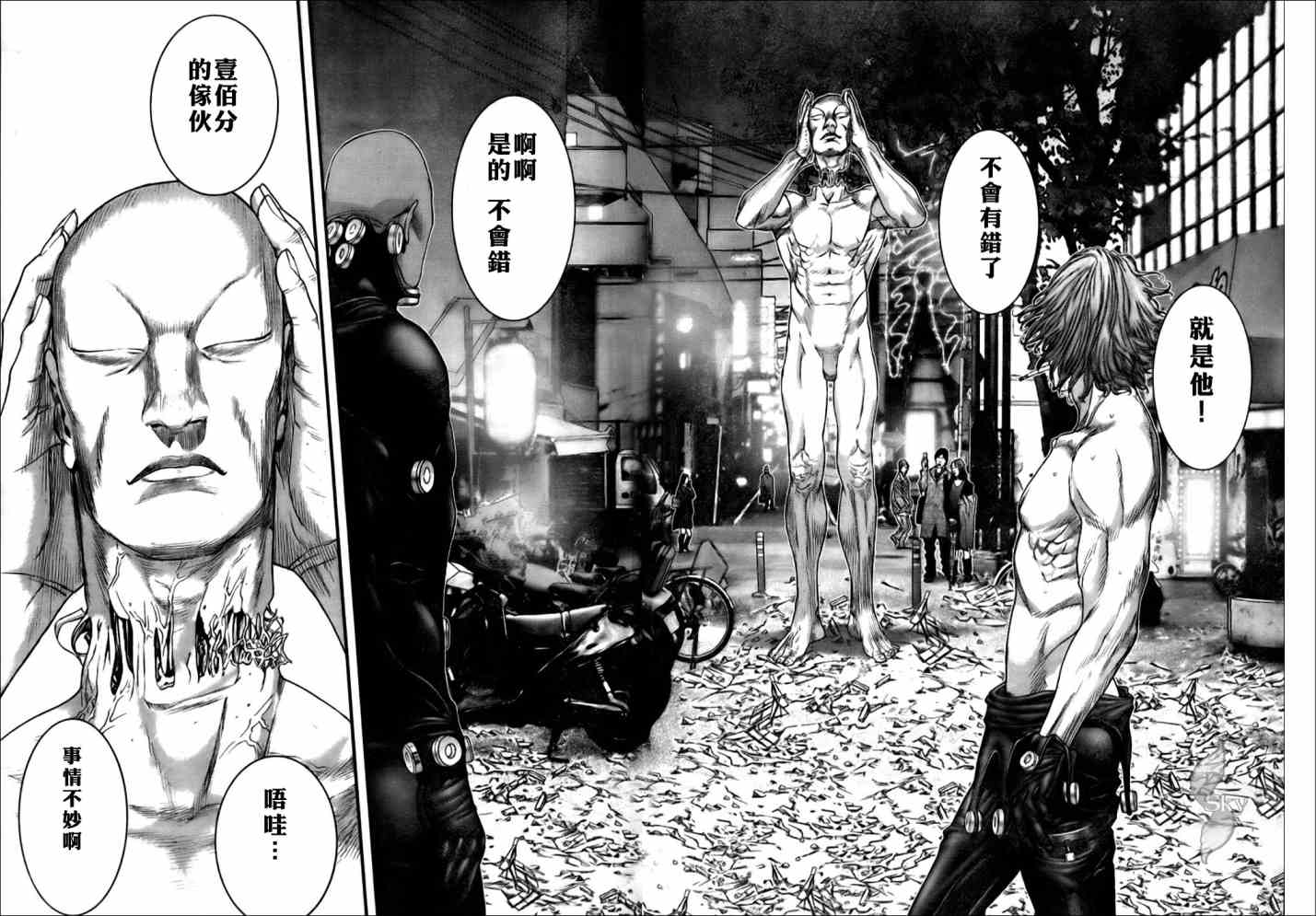杀戮都市GANTZ韩漫全集-第264话无删减无遮挡章节图片 