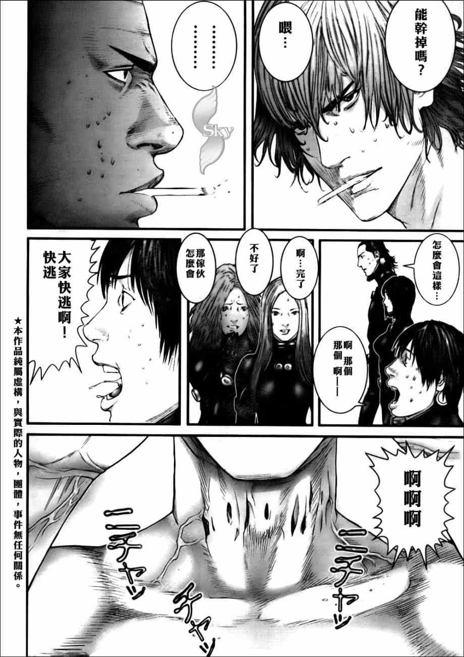 杀戮都市GANTZ韩漫全集-第264话无删减无遮挡章节图片 