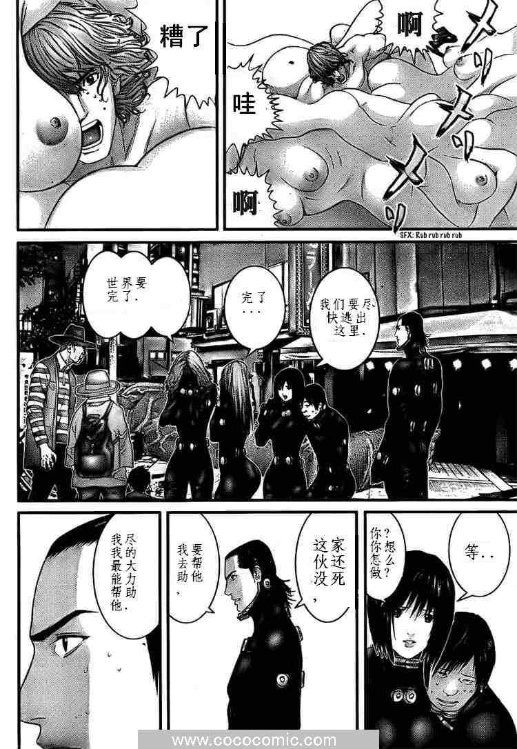 杀戮都市GANTZ韩漫全集-第265话无删减无遮挡章节图片 