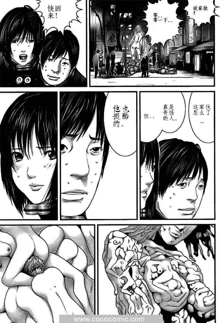 杀戮都市GANTZ韩漫全集-第265话无删减无遮挡章节图片 