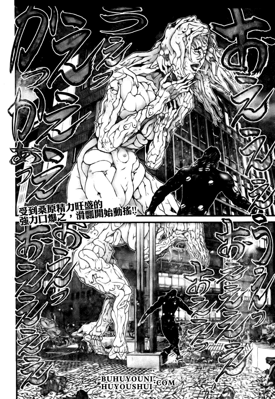 杀戮都市GANTZ韩漫全集-第266话无删减无遮挡章节图片 
