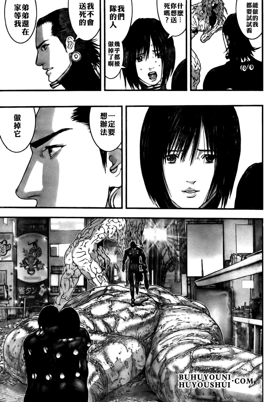 杀戮都市GANTZ韩漫全集-第266话无删减无遮挡章节图片 