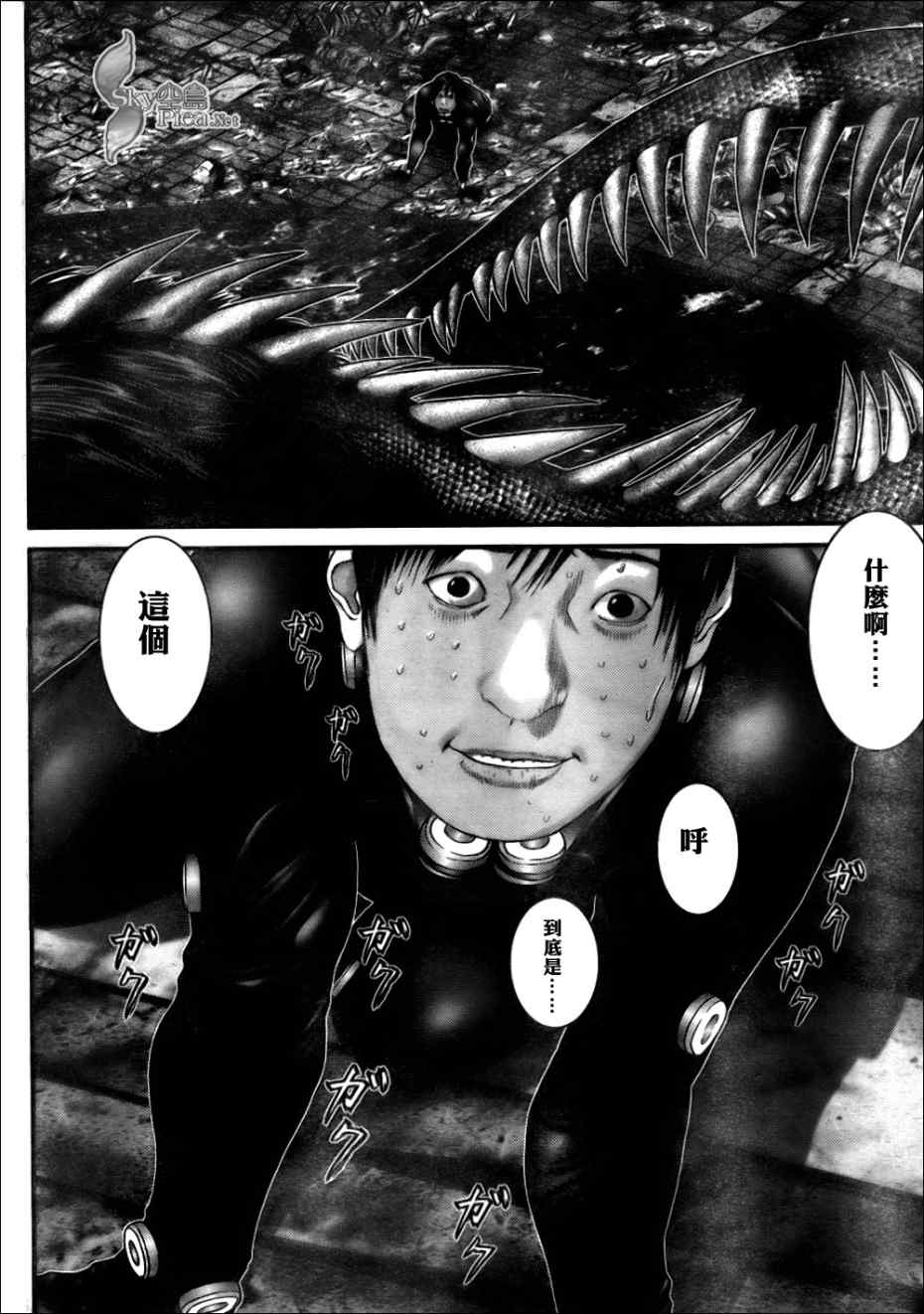 杀戮都市GANTZ韩漫全集-第267话无删减无遮挡章节图片 