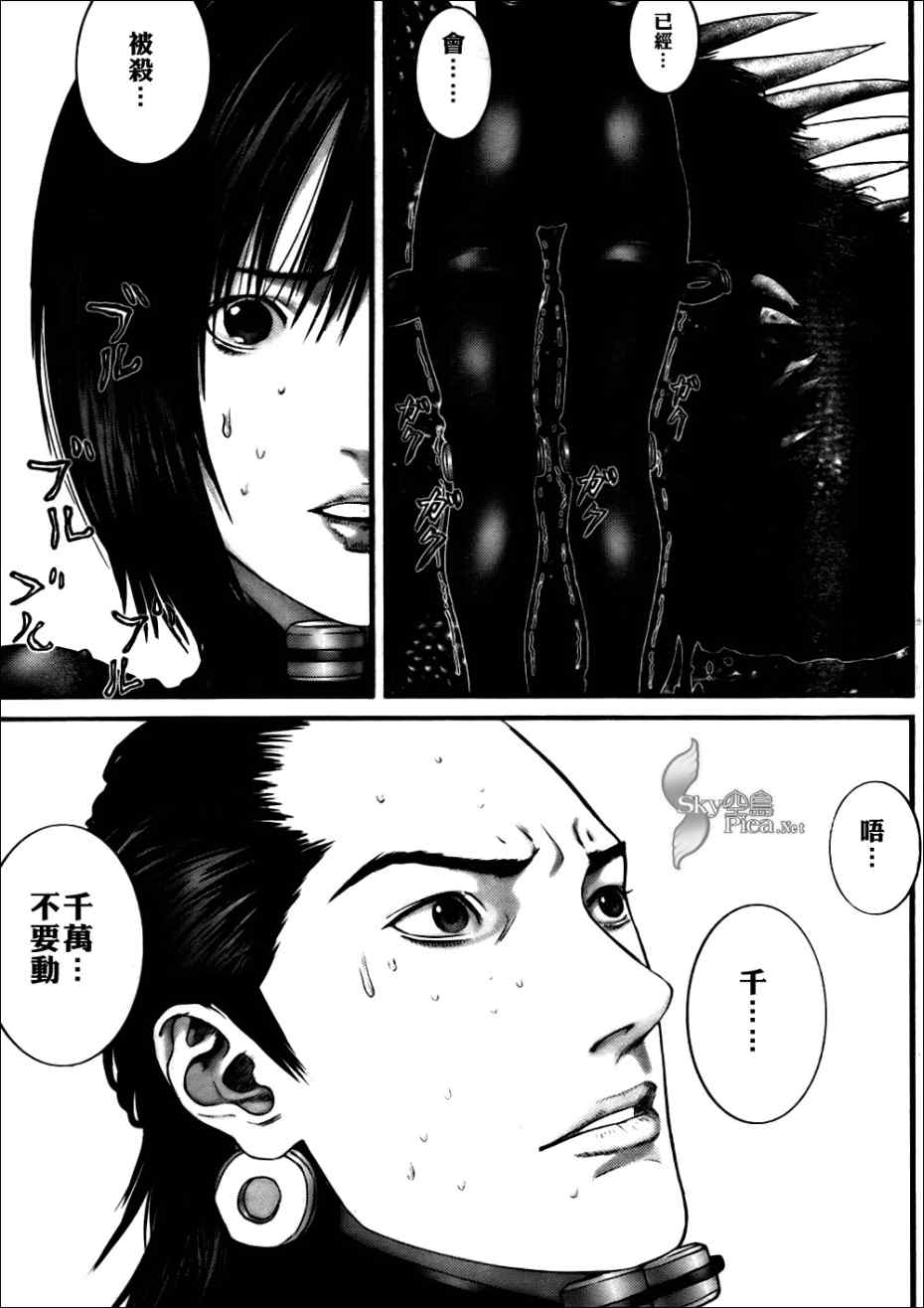 杀戮都市GANTZ韩漫全集-第267话无删减无遮挡章节图片 
