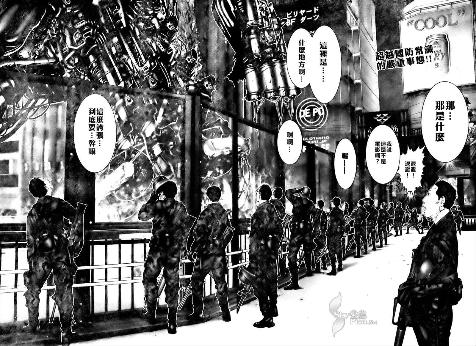 杀戮都市GANTZ韩漫全集-第269话无删减无遮挡章节图片 