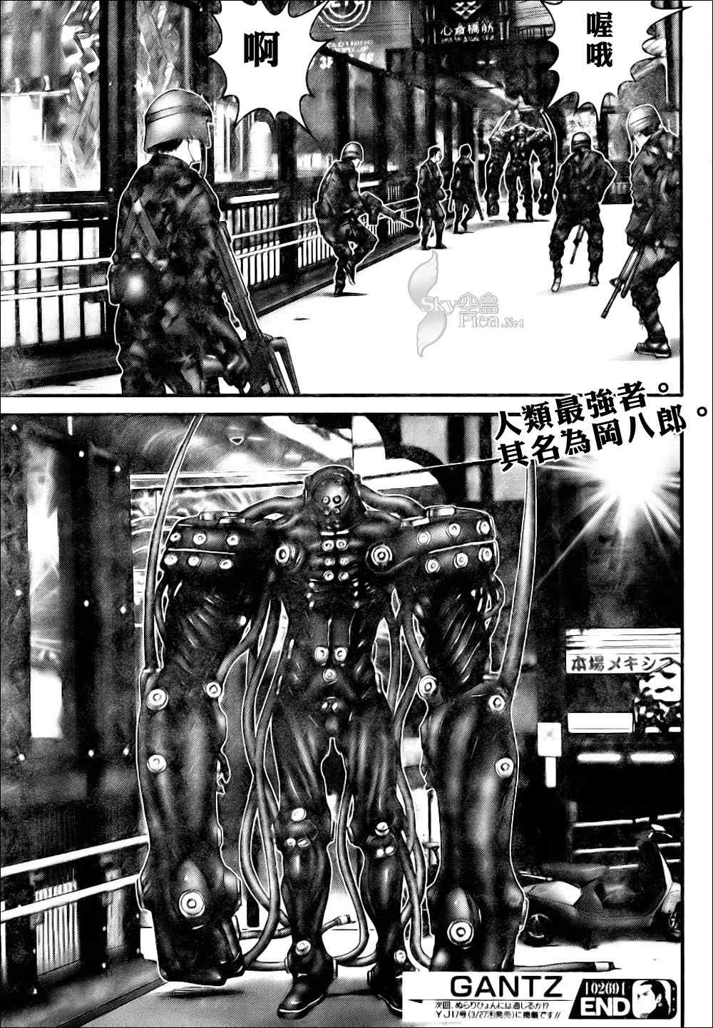 杀戮都市GANTZ韩漫全集-第269话无删减无遮挡章节图片 