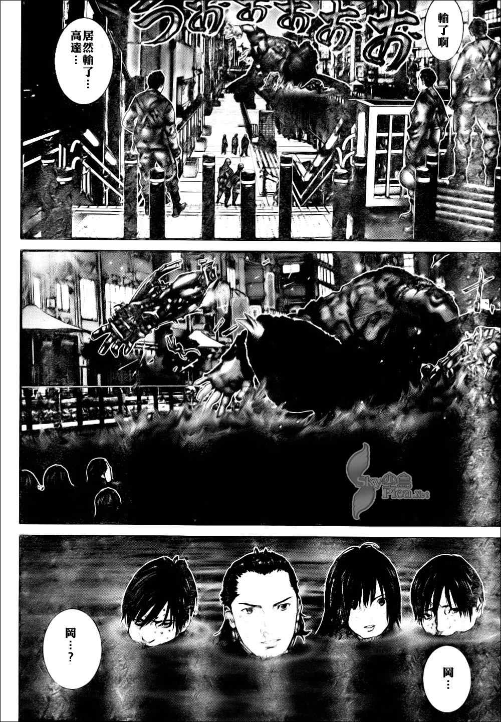 杀戮都市GANTZ韩漫全集-第269话无删减无遮挡章节图片 