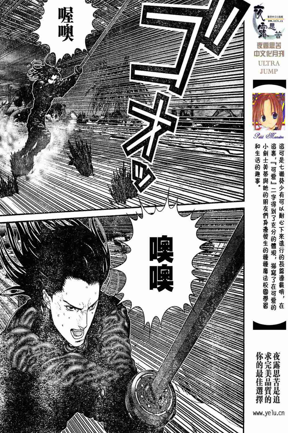 杀戮都市GANTZ韩漫全集-第13卷无删减无遮挡章节图片 
