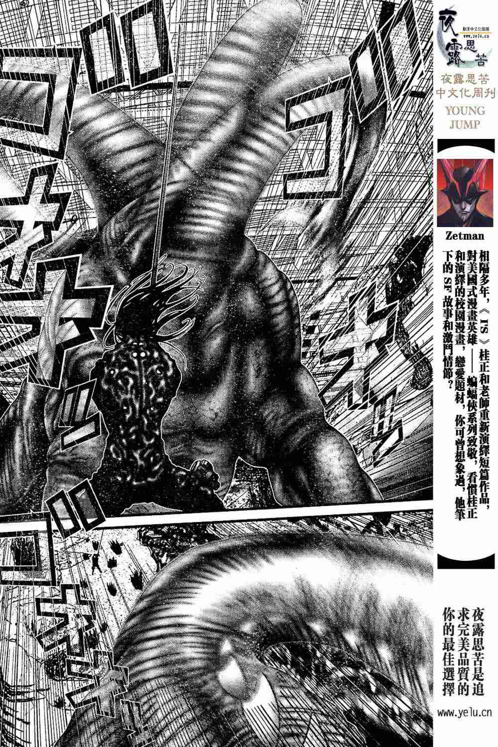 杀戮都市GANTZ韩漫全集-第13卷无删减无遮挡章节图片 