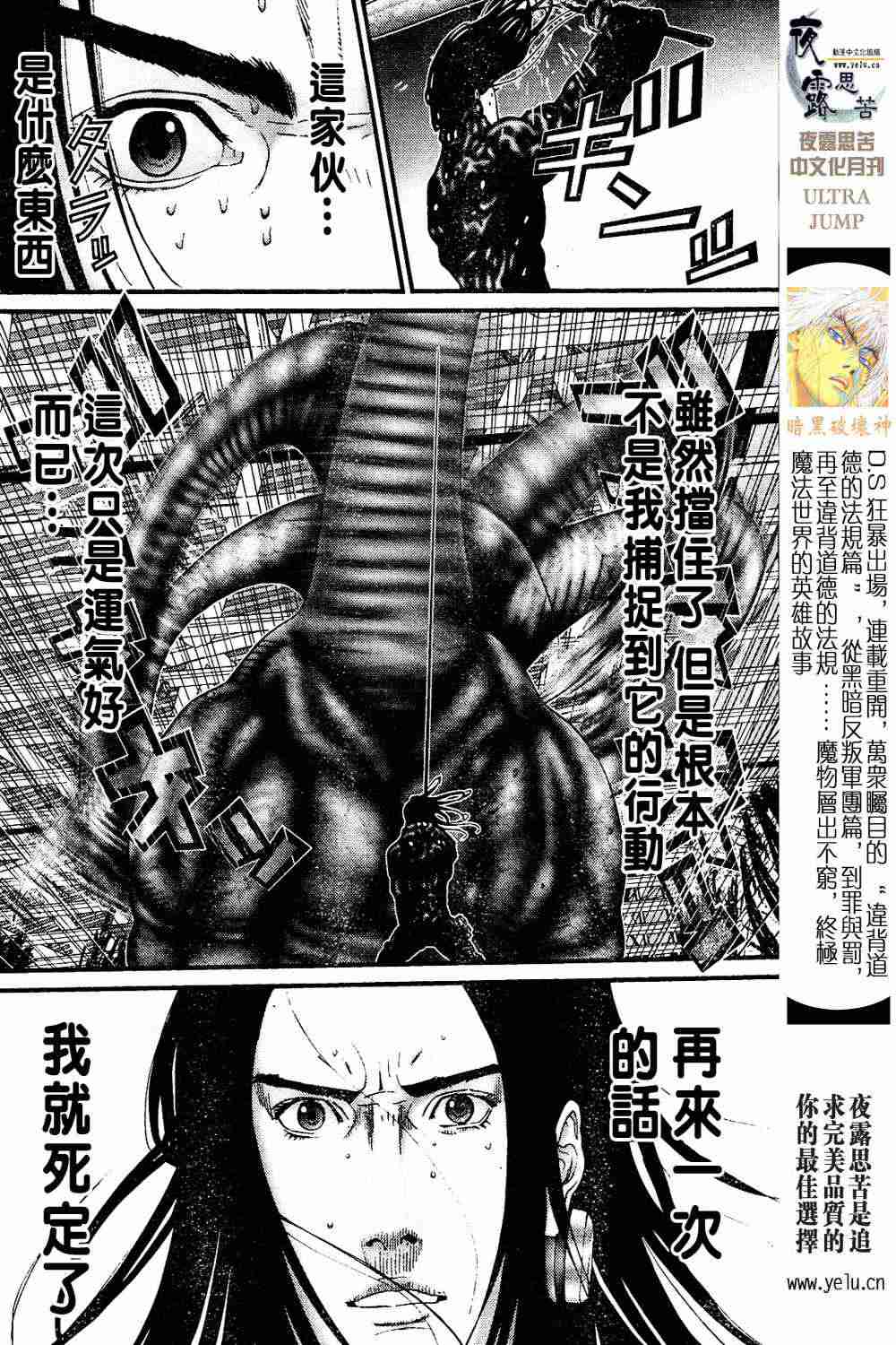 杀戮都市GANTZ韩漫全集-第13卷无删减无遮挡章节图片 